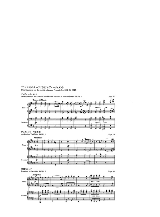 Schubert【Piano Works for Four Hands】Book 2 シューベルト ピアノ連弾名曲集 2