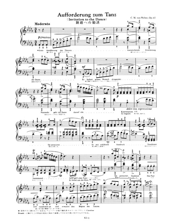 Weber【Aufforderung Zum Tanz (Invitation To The Dance) Op. 65】for Piano 舞踏への勧誘