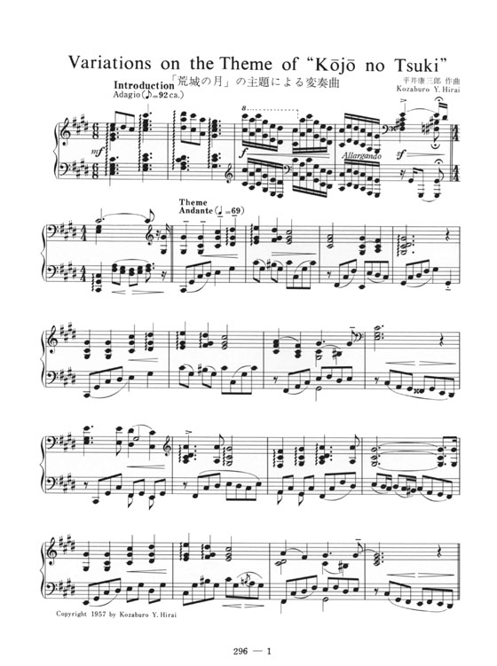 「荒城の月」の主題による変奏曲 for Piano No.296