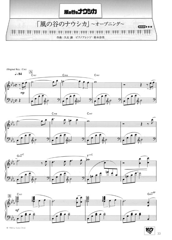 ピアノでたどる スタジオジブリ作品 ピアノソロ 初‧中級 for Piano