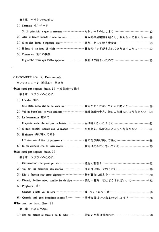 最新イタリア歌曲集 Ⅸ ヴォルフ=フェラーリ歌曲全集