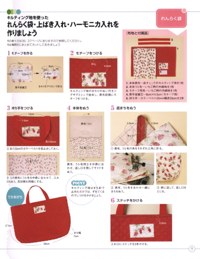 日常使いのキッズバッグとグッズ Kids’Bag & Goods