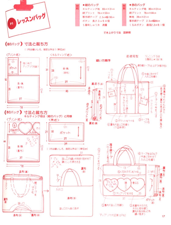 園児の袋物とマーク 幼稚園‧保育園