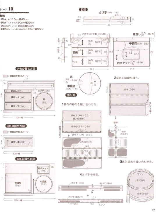 手作りの布バッグ