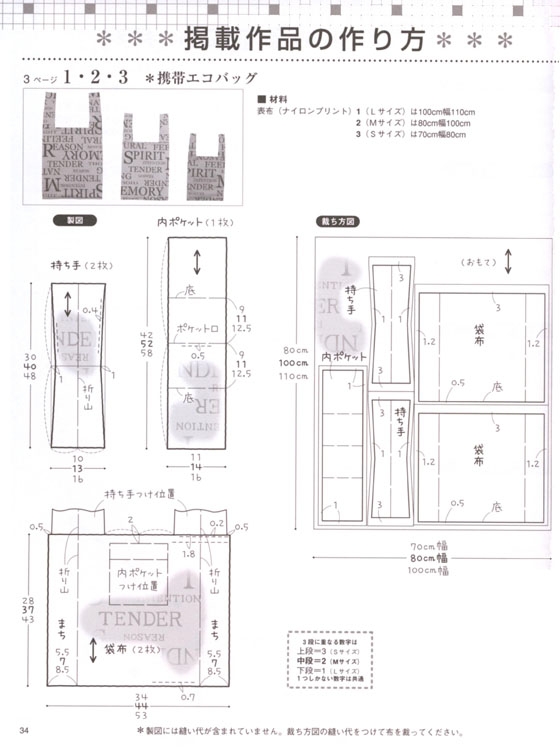 かんたんエコバッグ Eco Bags