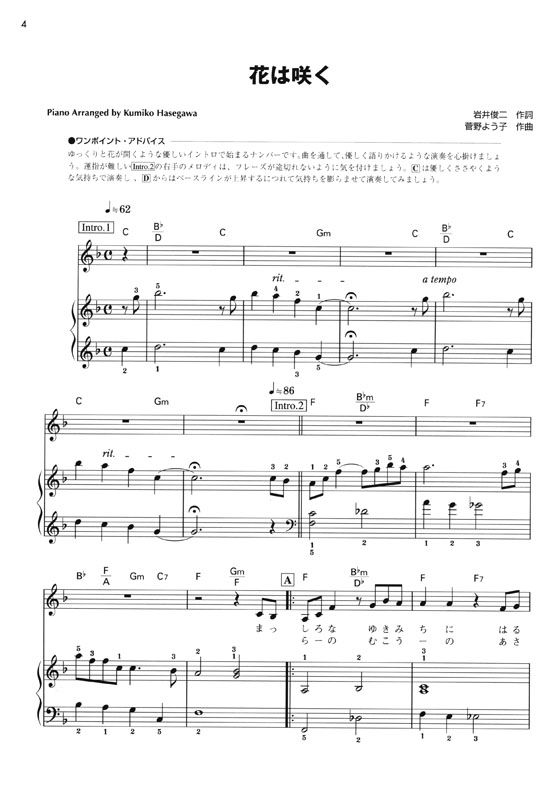 やさしいピアノ弾き語り おとなの名曲ソングス