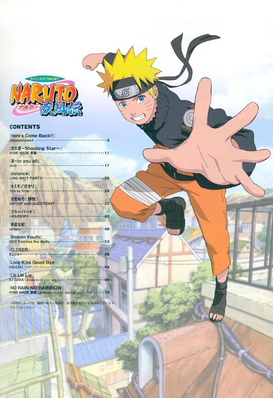 やさしいピアノ弾き語りnaruto ナルト 疾風伝