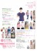 15 Spring & Summer 手編み大好き！