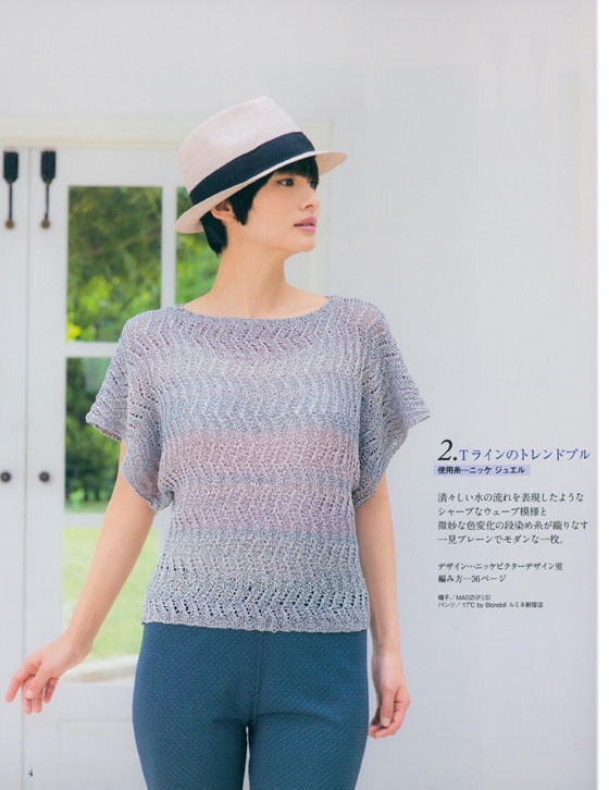 さわやかシックに編み地が輝く '15春夏ニット Spring & Summer