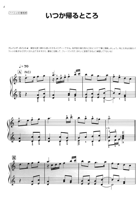 ファイナル・ファンタジー 6 ピアノ楽譜 楽しいバイエル併用 | www