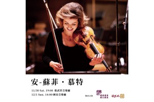 2019  安-蘇菲 · 慕特 Anne-Sophie Mutter