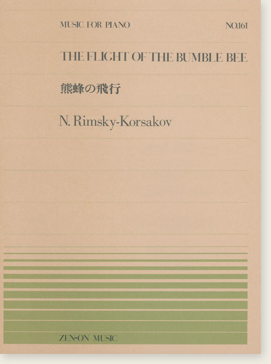 N. Rimsky-Korsakov The Flight of the Bumble Bee／熊蜂の飛行 for Piano