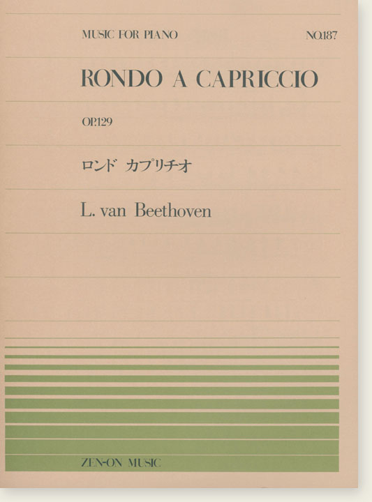 L. van Beethoven Rondo A Capriccio Op. 129／ロンド・カプリチオ for Piano