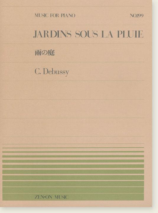 C. Debussy Jardins Sous La Pluie／雨の庭 for Piano