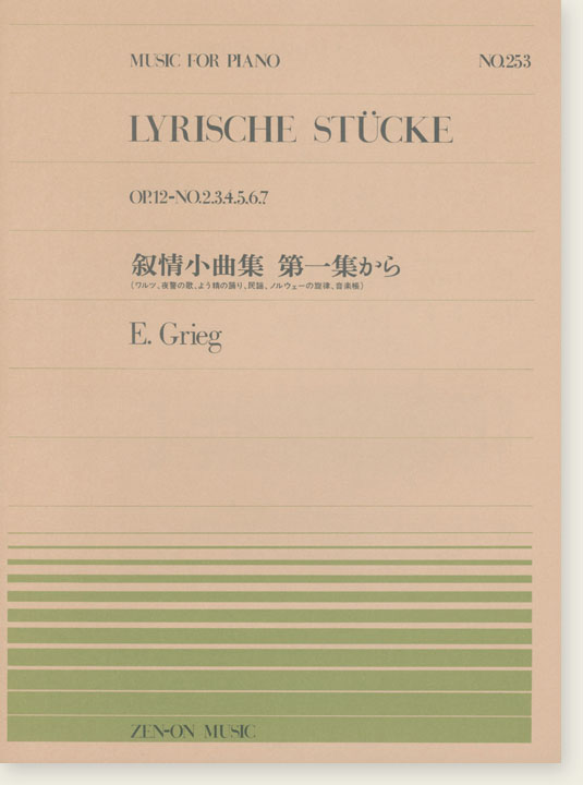 E. Grieg Lyrische Stücke Op. 12 - No. 2, 3, 4, 5, 6, 7／叙情小曲集第一集から for Piano