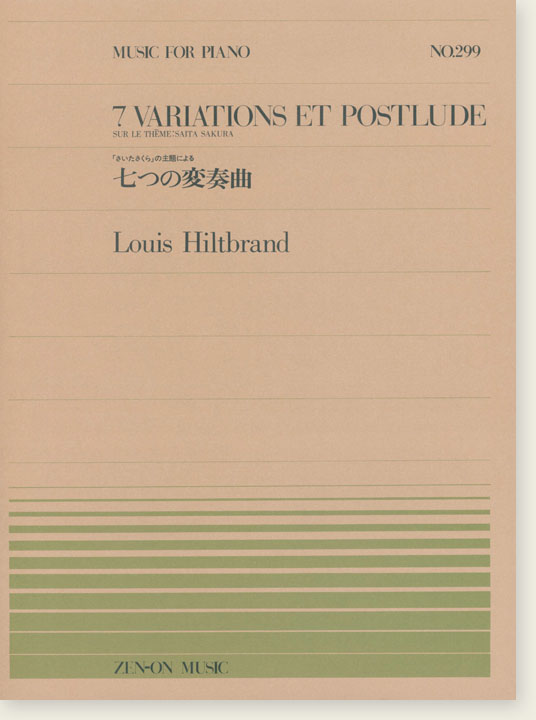 Louis Hiltbrand 7 Variations et Postlude sur le thème: Saita Sakura／「さいたさくら」の主題による七つの変奏曲 for Piano