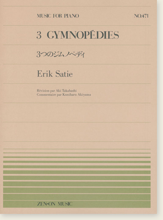 Erik Satie 3 Gymnopédies／サティ 3つのジムノペディ for The Piano