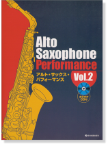 カラオケCD付 アルト・サックス・パフォーマンス Vol.2 Alto Saxophone Performance Vol.2