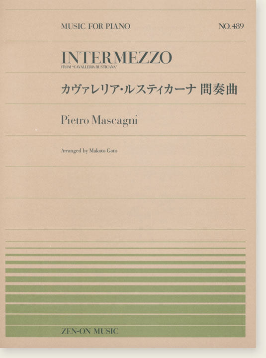 Pietro Mascagni Intermezzo from "Cavalleria Rusticana"／カヴァレリア・ルスティカーナ間奏曲 for Piano