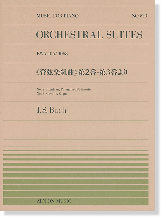 J.S. Bach Orchestral Suites BWV1067, 1068 《管弦楽組曲》第2番・第3番より for Piano