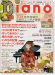 Monthly Piano 月刊ピアノ 2014年1月号