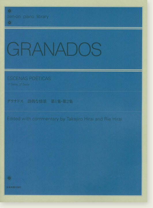 Granados Escenas poéticas 1a Serie, 2a Serie／グラナドス 詩的な情景 第1集・第2集 for Piano