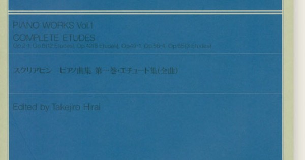 Scriabin【Piano Works , Vol. 1】Complete Etudes  Op.2-1,Op.8,Op.42,Op.49-1,Op.56-4,Op.65 スクリアビン ピアノ曲集 第一巻 エチュード集(全曲)