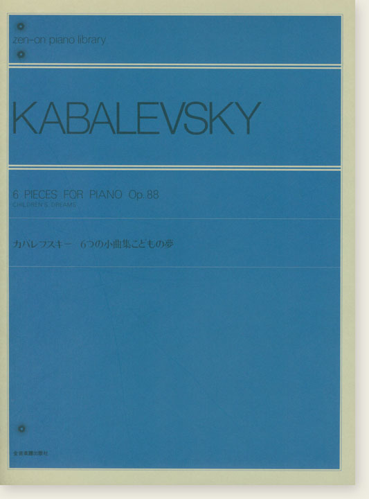 Kabalevsky 6 Pieces for Piano Op. 88 Children's Dreams／6つの小曲集こどもの夢