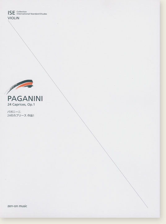 Paganini 24 Caprices, Op. 1／パガニーニ 24のカプリース 作品1 for Violin