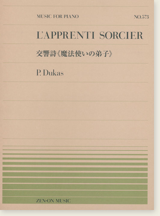 P. Dukas L’Apprenti Sorcier／デュカス 交響詩《魔法使いの弟子》for Piano