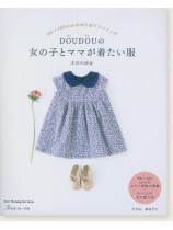 DOUDOUの 女の子とママが着たい服