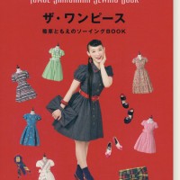 The Dress Tomoe Shinohara Sewing Book ザ ワンピース 篠原ともえのソーイングbook