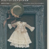 Dolly*Dolly Books ドール・コーディネイト・レシピ12 スウィート・フェアリーテイル