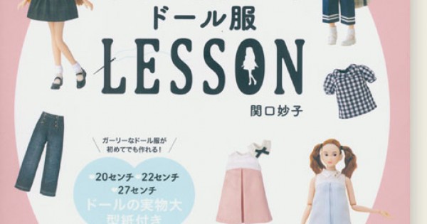 今日からはじめるドール服lesson ストア 中古