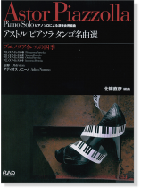 MS 157 ピアノソロ Astor Piazzolla アストル・ピアソラ・タンゴ名曲選 ブエノスアイレスの四季