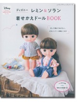 8006 ディズニー レミン＆ソラン 着せかえドールBOOK