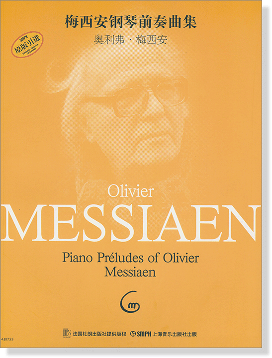 Oliver Messiaen 梅西安鋼琴前奏曲集 (簡中)