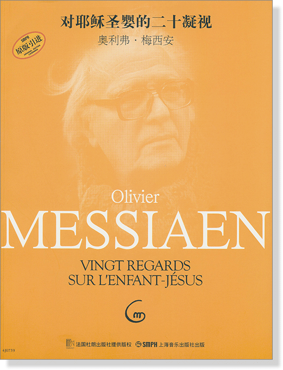 Oliver Messiaen 對耶蘇聖嬰的二十凝視 奧利弗‧梅西安 for Piano (簡中)