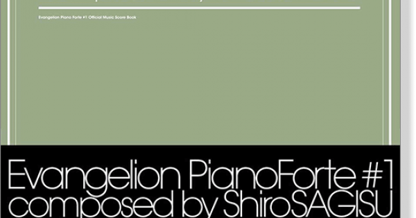 Evangelion PianoForte #1 Composed by ShiroSAGISU「エヴァンゲリオン」初のオフィシャルピアノ曲集