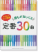 ピアノ連弾 初級 やさしいピアノ連弾 誰もが知ってる定番30曲(已絕版)