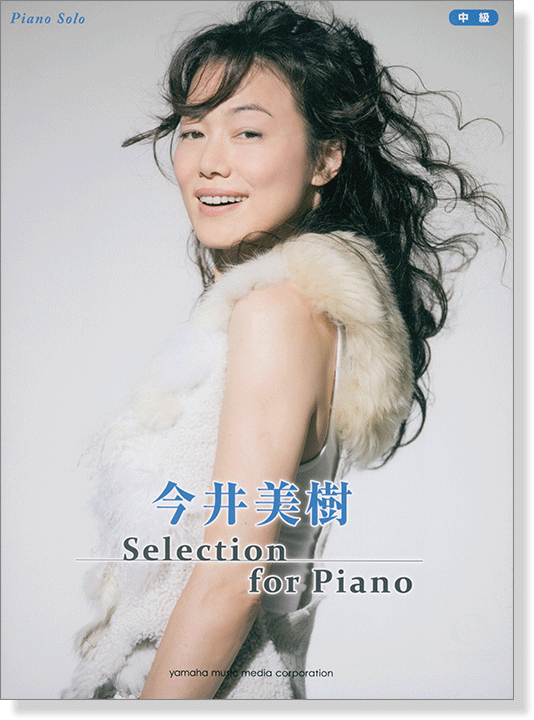 ピアノソロ 中級 今井美樹 Selection for Piano