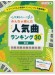 ピアノソロ 中級 今弾きたい！！ みんなが選んだ人気曲ランキング30 ～宿命～