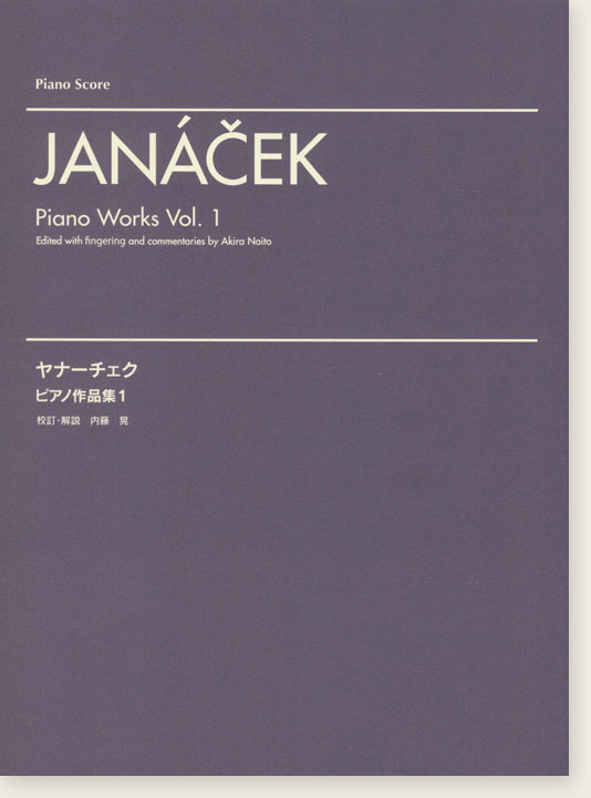 Janácek Piano Works Vol. 1 ヤナーチェク ピアノ作品集1