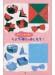 親子で楽しむ デザイン折り紙【3】 折り紙ファンシー小物