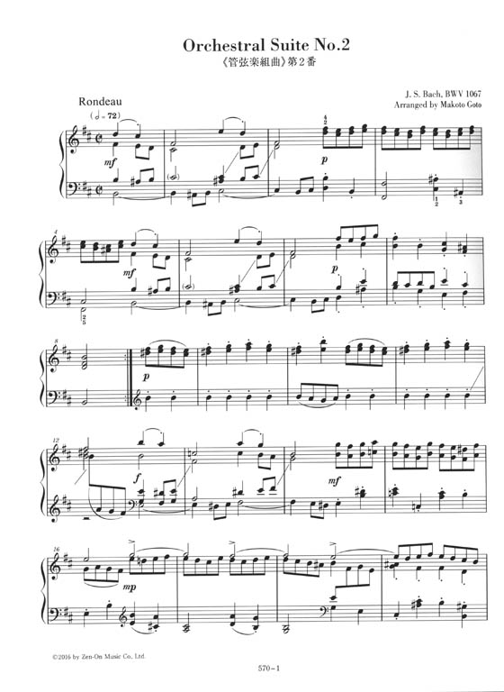 バッハ:管弦楽組曲第1,2,3番
