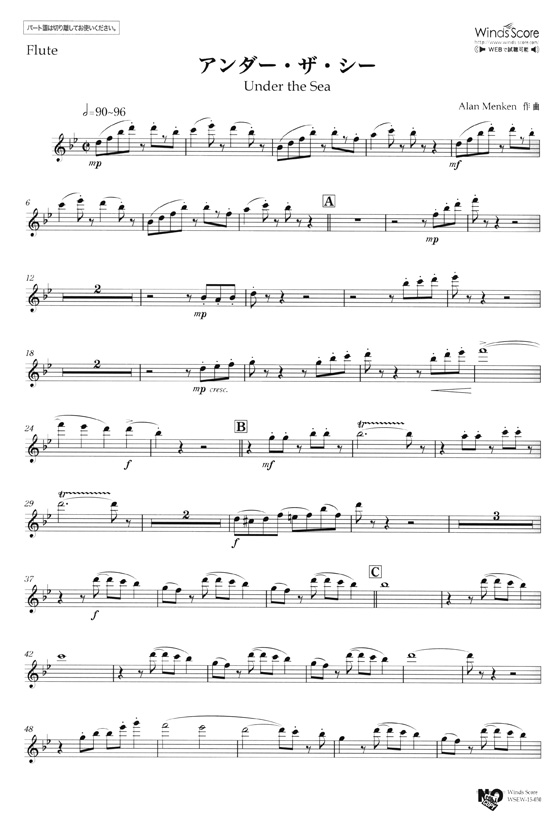 ウィンズスコアのアンサンブル楽譜 アンダー‧ザ‧シー 木管5重奏【CD+樂譜】