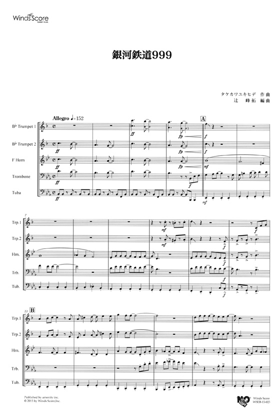 金管五重奏 吹奏楽 楽譜 ウィンズスコア 13曲セット - 楽譜/スコア