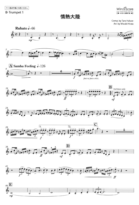 ウィンズスコアのアンサンブル楽譜 情熱大陸 金管5重奏【CD+樂譜】