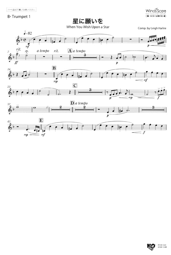 ウィンズスコアのアンサンブル楽譜 星に願いを 金管5重奏 Cd 樂譜
