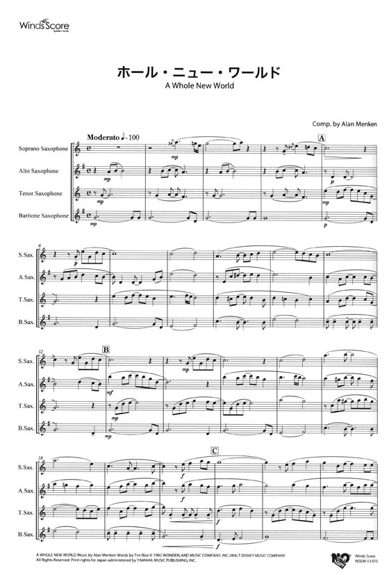 ウィンズスコアのアンサンブル楽譜 ホール ニュー ワールド サックス4重奏 参考音源cd付